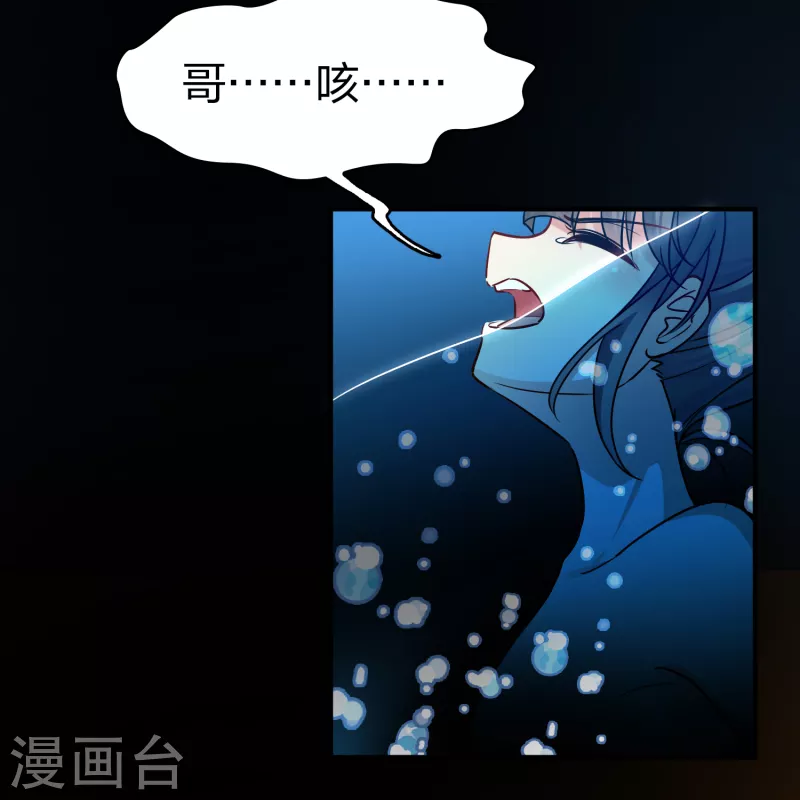 寻找前世之旅漫画免费阅读奇漫屋漫画,第2季第139话 呼救22图
