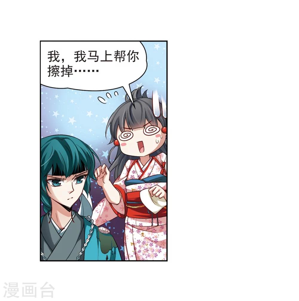 寻找前世之旅漫画免费阅读奇漫屋漫画,第38话 不一样的他12图