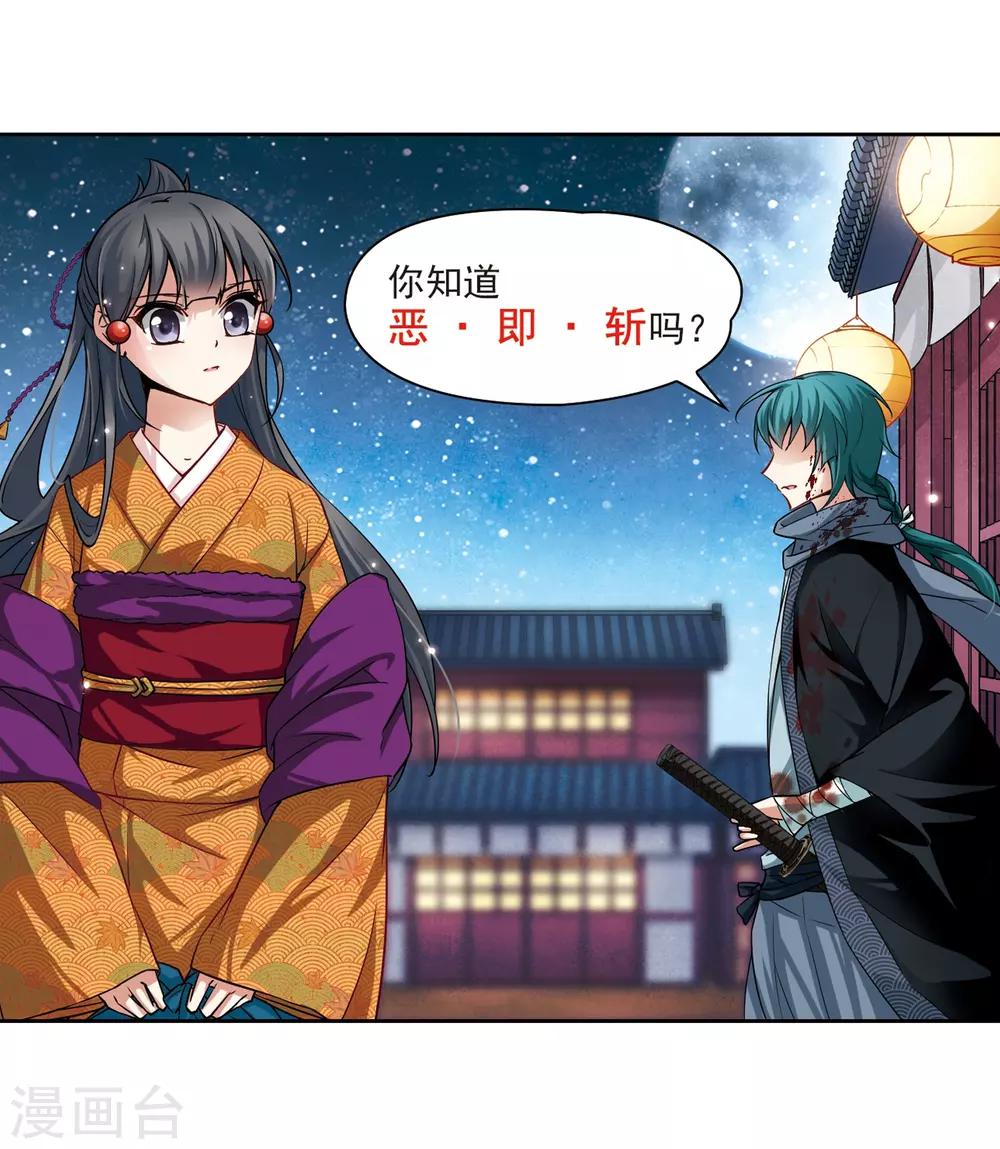 寻找前世之旅漫画免费阅读奇漫屋漫画,第58话 岛原龟屋12图