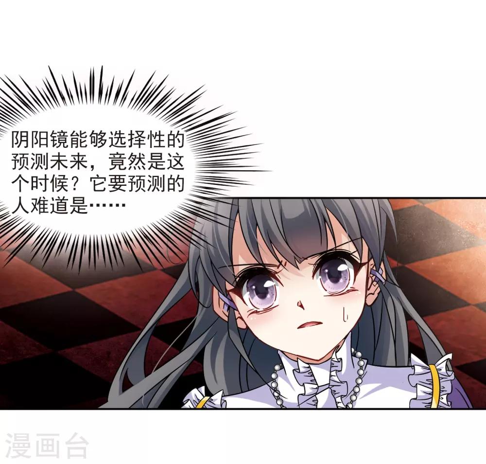 寻找前世之旅漫画,第210话 暂时的分别21图
