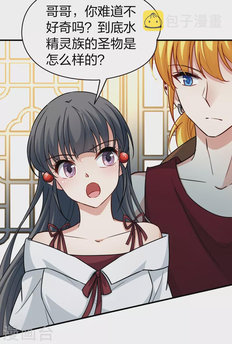 寻找前世之旅漫画免费阅读奇漫屋漫画,第2季第70话 飞鸟的新女友12图