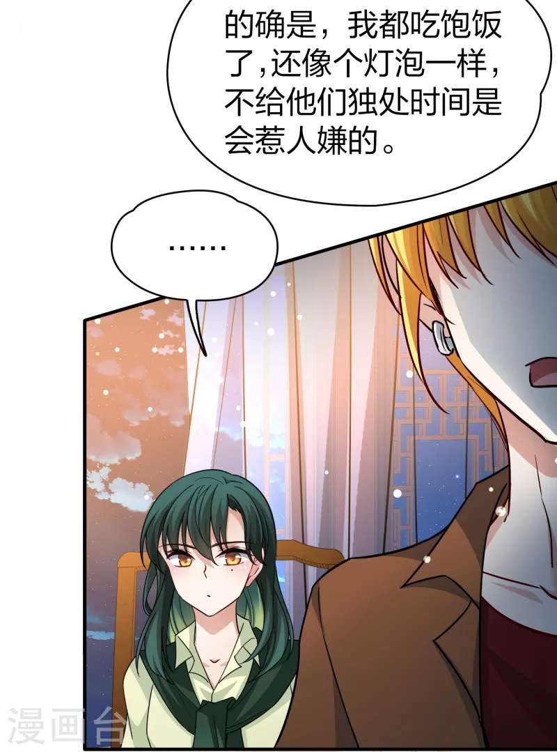 寻找前世之旅漫画免费阅读奇漫屋漫画,第2季第72话 飞鸟的新女友32图