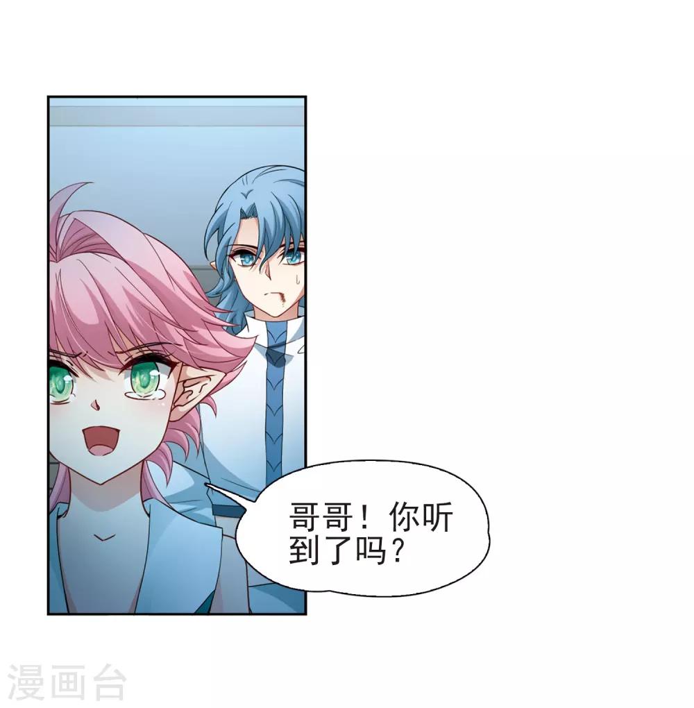 寻找前世之旅漫画,第422话 真相31图