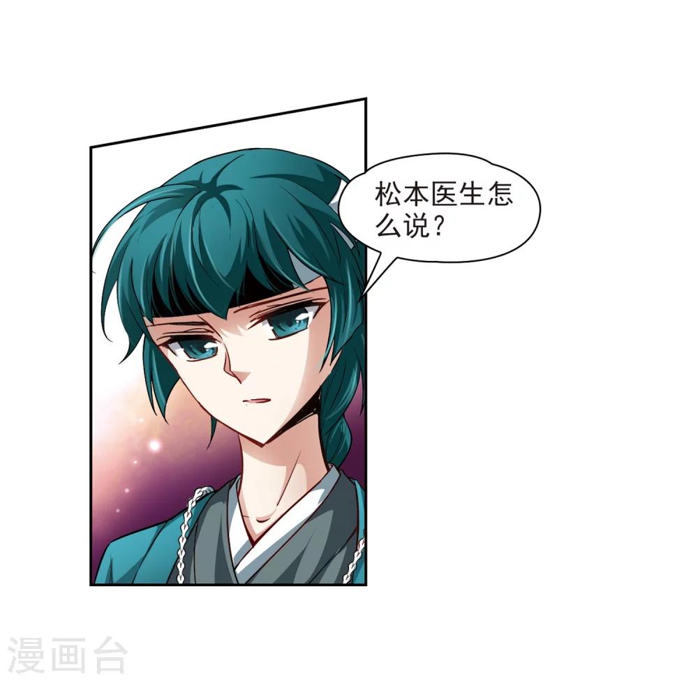 寻找前世之旅漫画免费阅读奇漫屋漫画,第39话 不一样的他21图
