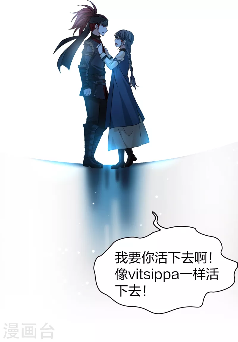 寻找前世之旅漫画免费阅读奇漫屋漫画,第2季第66话 拉尼阿尔的命运62图