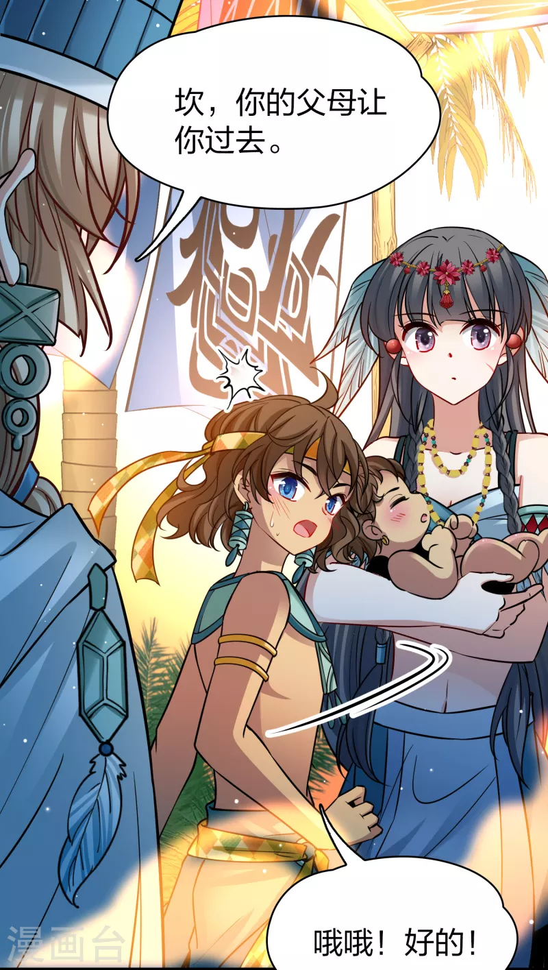 寻找前世之旅漫画,第2季第170话 求见女王12图