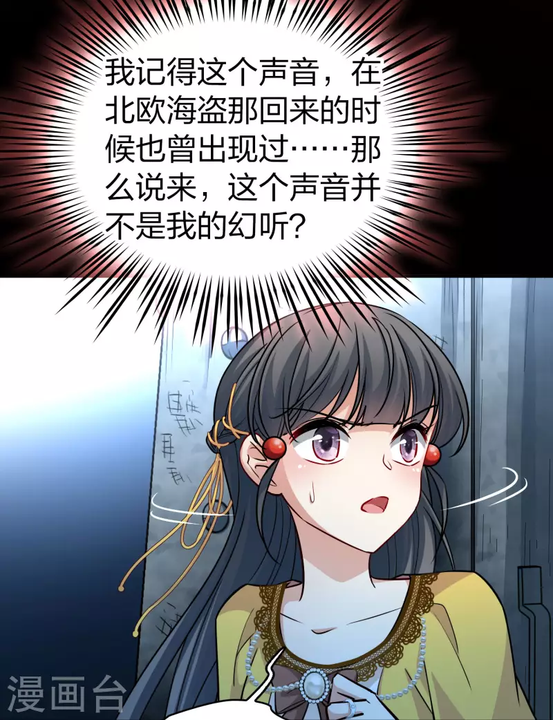 寻找前世之旅漫画免费阅读奇漫屋漫画,第2季第106话 黑骑士的城堡71图