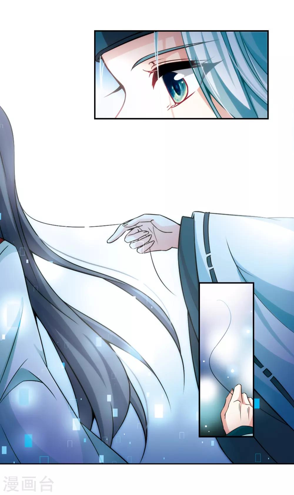 寻找前世之旅漫画免费阅读奇漫屋漫画,第266话 回到茶馆的委托人21图