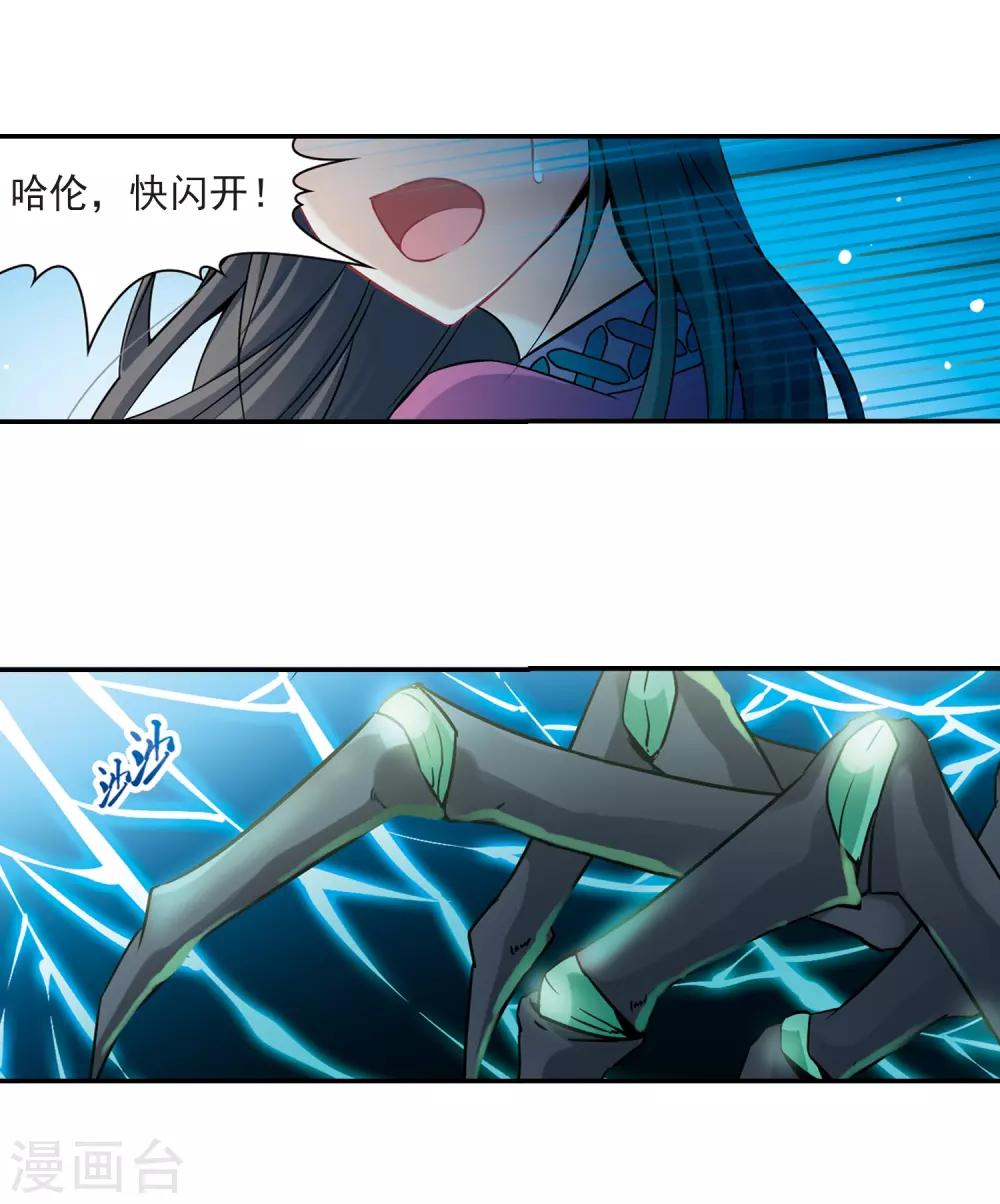 寻找前世之旅漫画免费阅读奇漫屋漫画,第315话 魔王的宠物2-32图