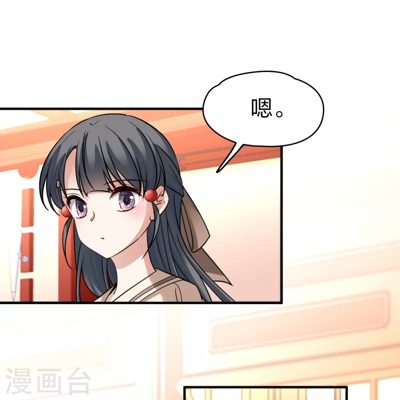寻找前世之旅漫画免费阅读奇漫屋漫画,第2季第134话 小隐的疑问12图