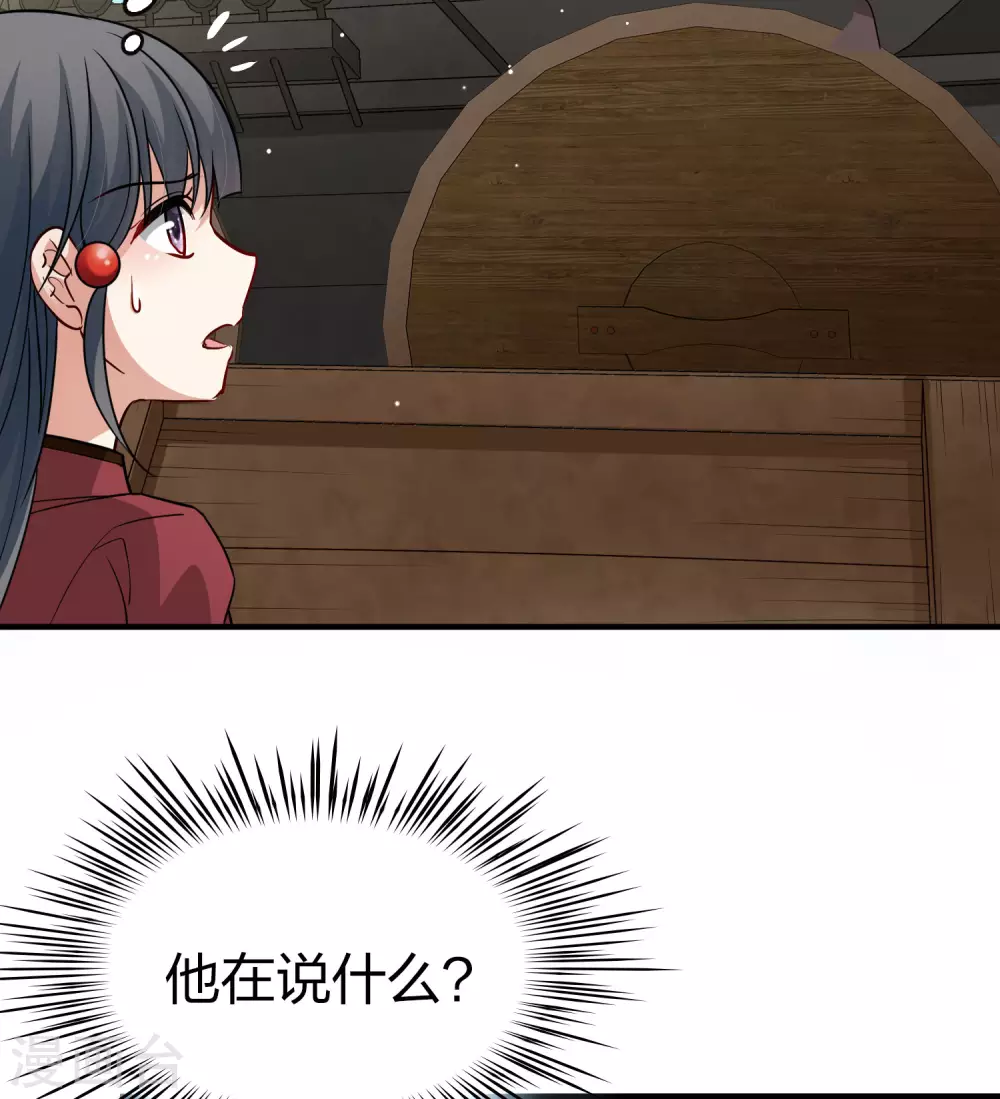 寻找前世之旅漫画免费阅读奇漫屋漫画,第2季第27话 维京海盗61图