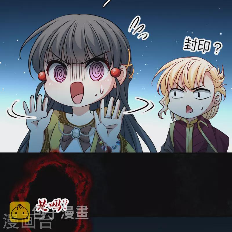 寻找前世之旅漫画免费阅读奇漫屋漫画,第2季第105话 黑骑士的城堡61图