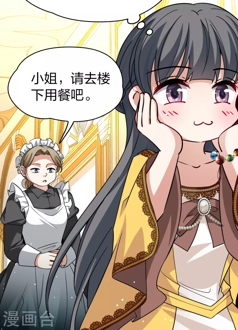 寻找前世之旅漫画,第2季第90话 佛兰德尔的弟弟21图