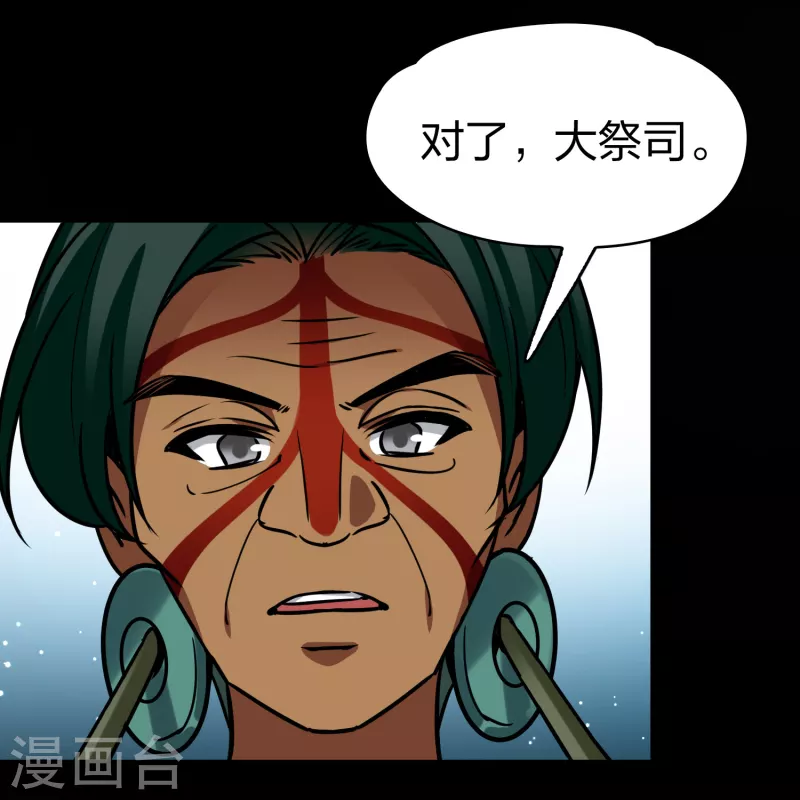 寻找前世之旅漫画免费阅读奇漫屋漫画,第2季第177话 恐怖的球赛22图