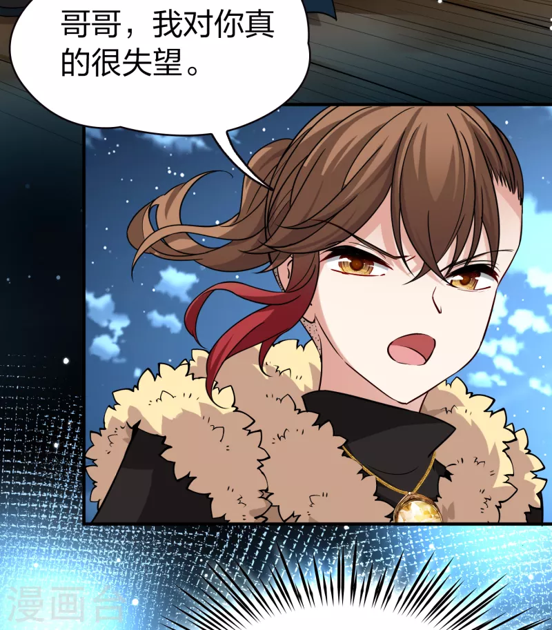 寻找前世之旅漫画免费阅读奇漫屋漫画,第2季第64话 拉尼阿尔的命运41图