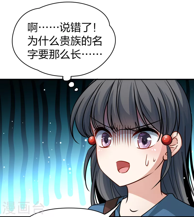 寻找前世之旅漫画免费阅读奇漫屋漫画,第2季第82话 圣城耶路撒冷21图
