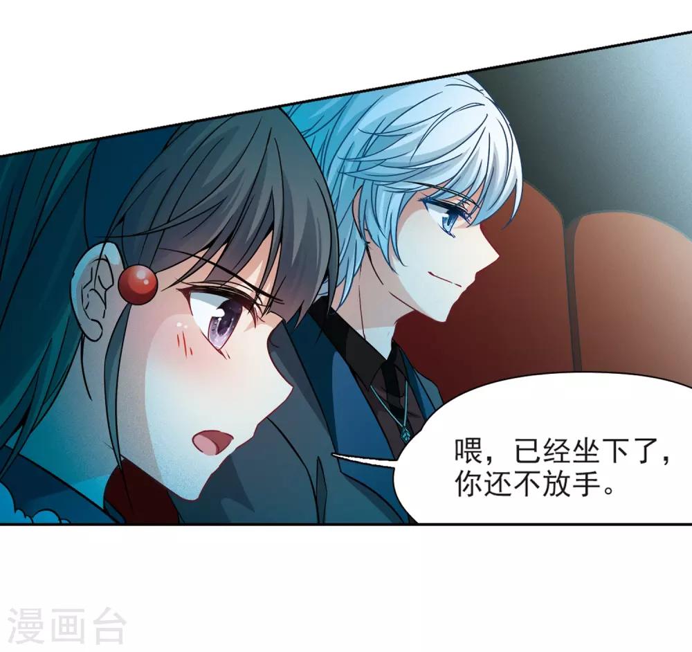 寻找前世之旅漫画,第348话 电影之约32图