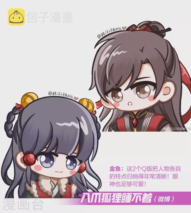 寻找前世之旅漫画免费阅读奇漫屋漫画,新年同人赛结果公布1图