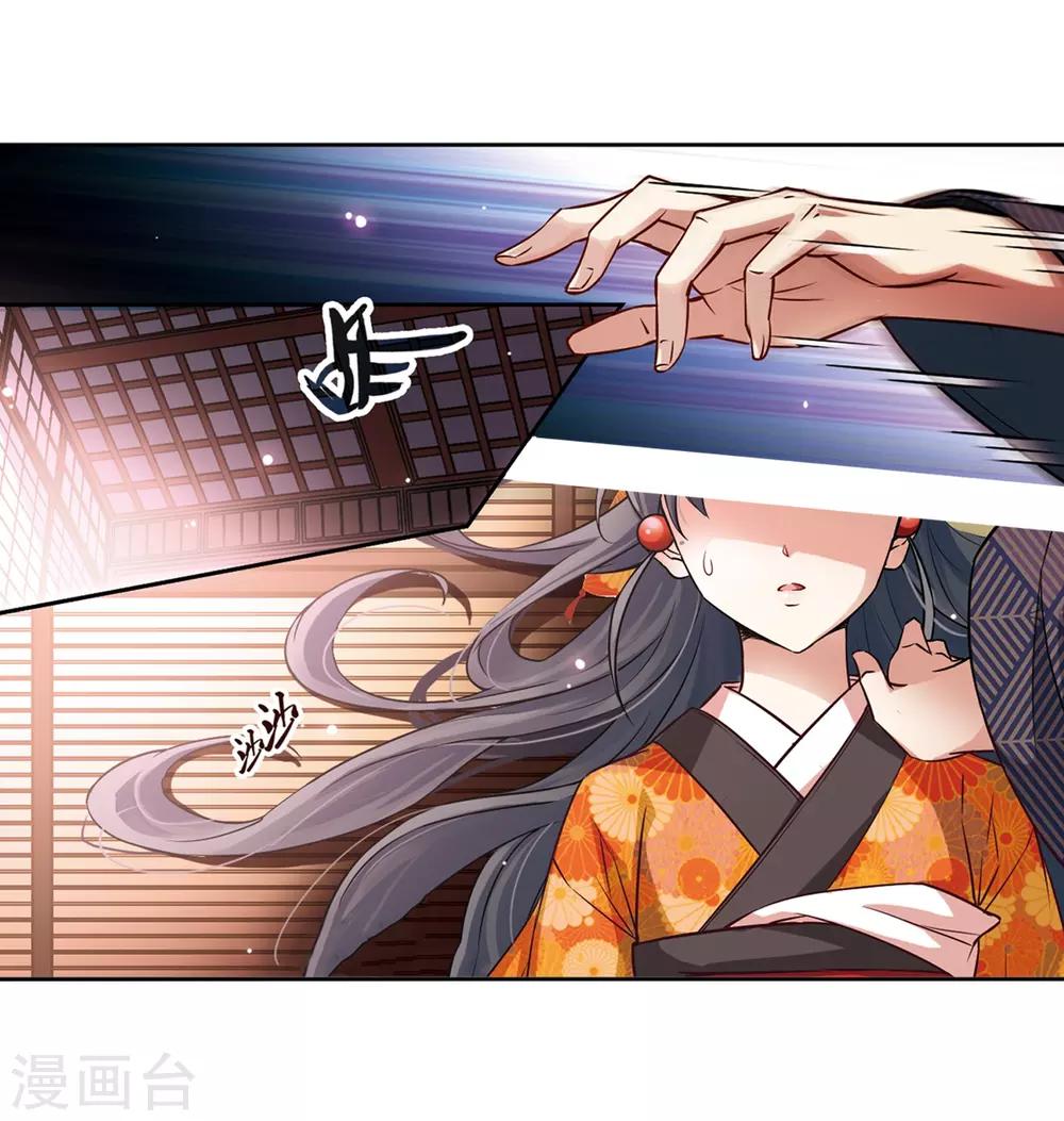 寻找前世之旅漫画免费阅读奇漫屋漫画,第47话 魔鬼副长2图