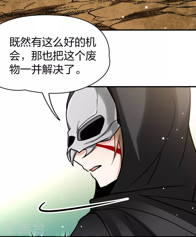 寻找前世之旅漫画免费阅读奇漫屋漫画,第2季第164话 活下来的巴加尔王子12图