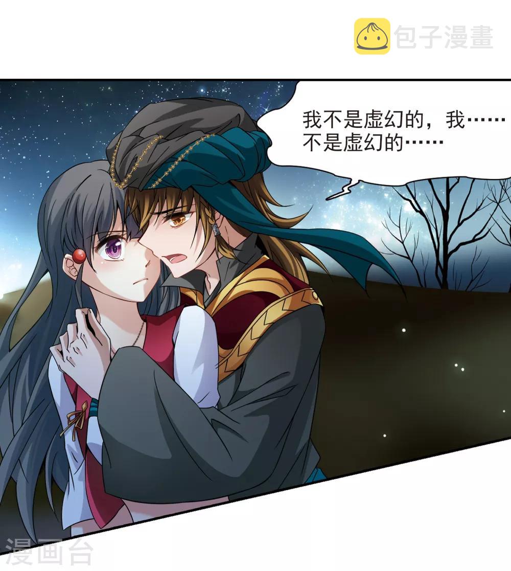 寻找前世之旅漫画免费阅读奇漫屋漫画,第337话 往事如沙11图