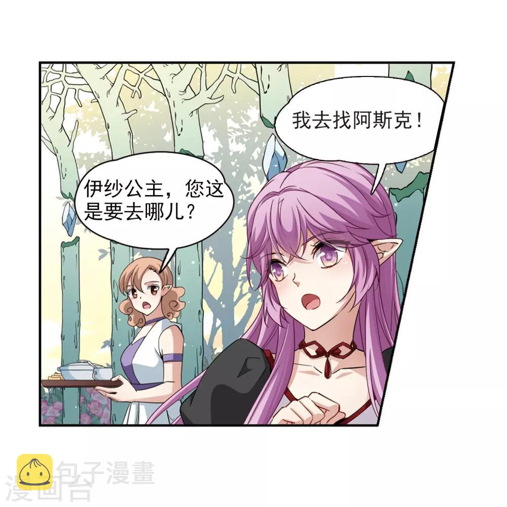 寻找前世之旅漫画免费阅读奇漫屋漫画,第465话 安提的求助22图