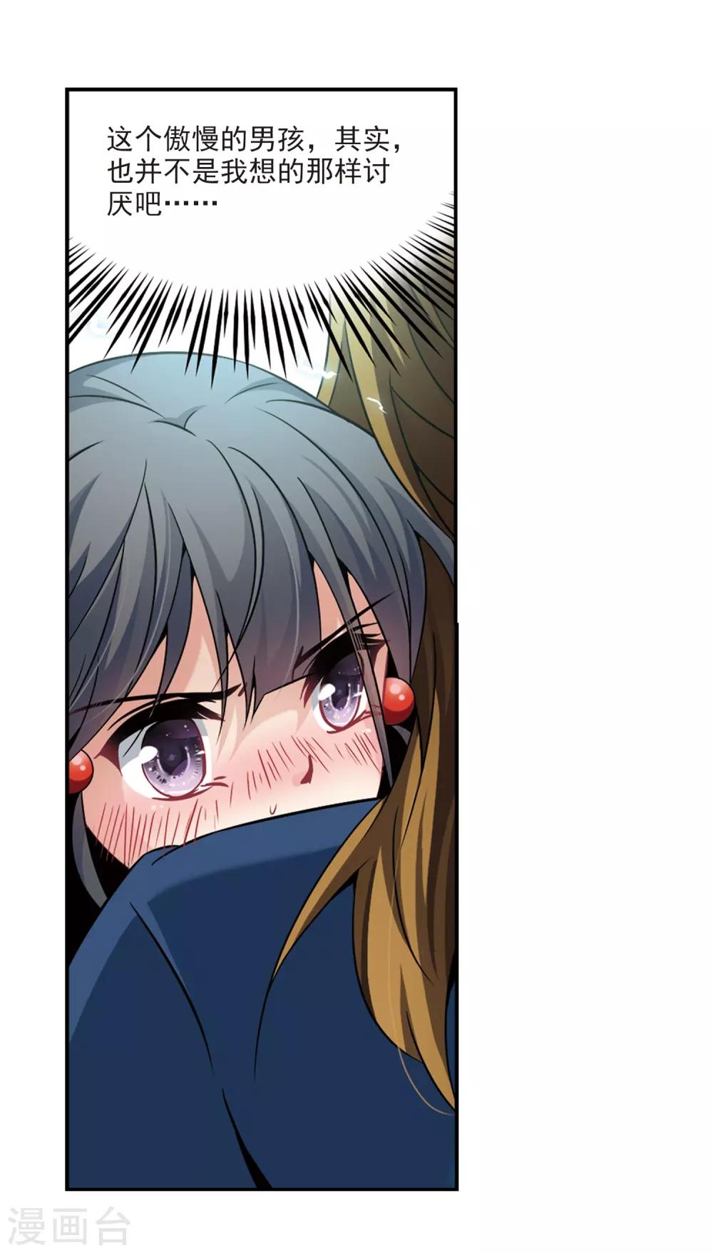 寻找前世之旅漫画免费阅读奇漫屋漫画,第319话 冰泉之水11图