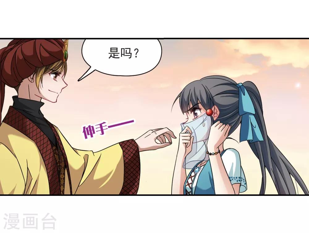 寻找前世之旅漫画免费阅读奇漫屋漫画,第290话 拯救奴隶21图