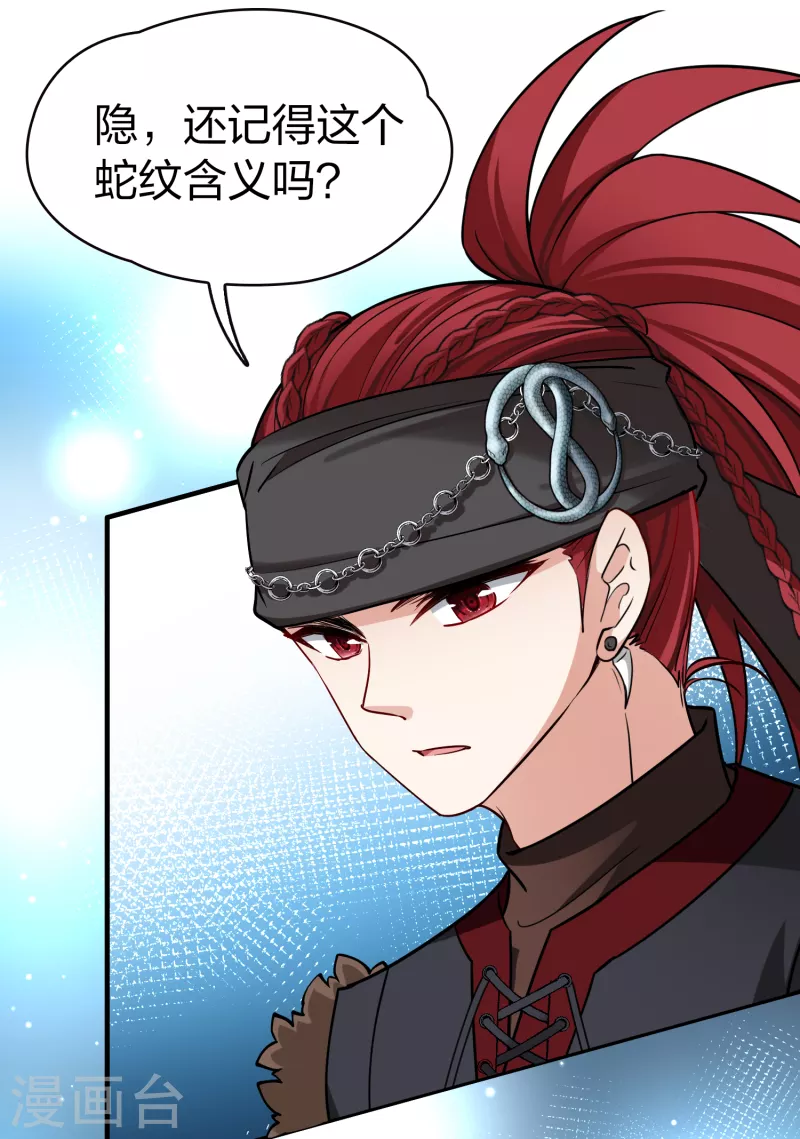 寻找前世之旅漫画免费阅读奇漫屋漫画,第2季第66话 拉尼阿尔的命运61图