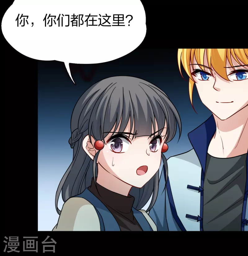 寻找前世之旅漫画免费阅读奇漫屋漫画,第2季第68话 拉尼阿尔的命运81图