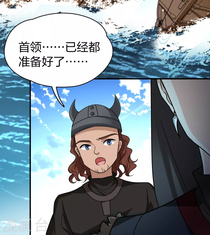 寻找前世之旅漫画免费阅读奇漫屋漫画,第2季第67话 拉尼阿尔的命运72图