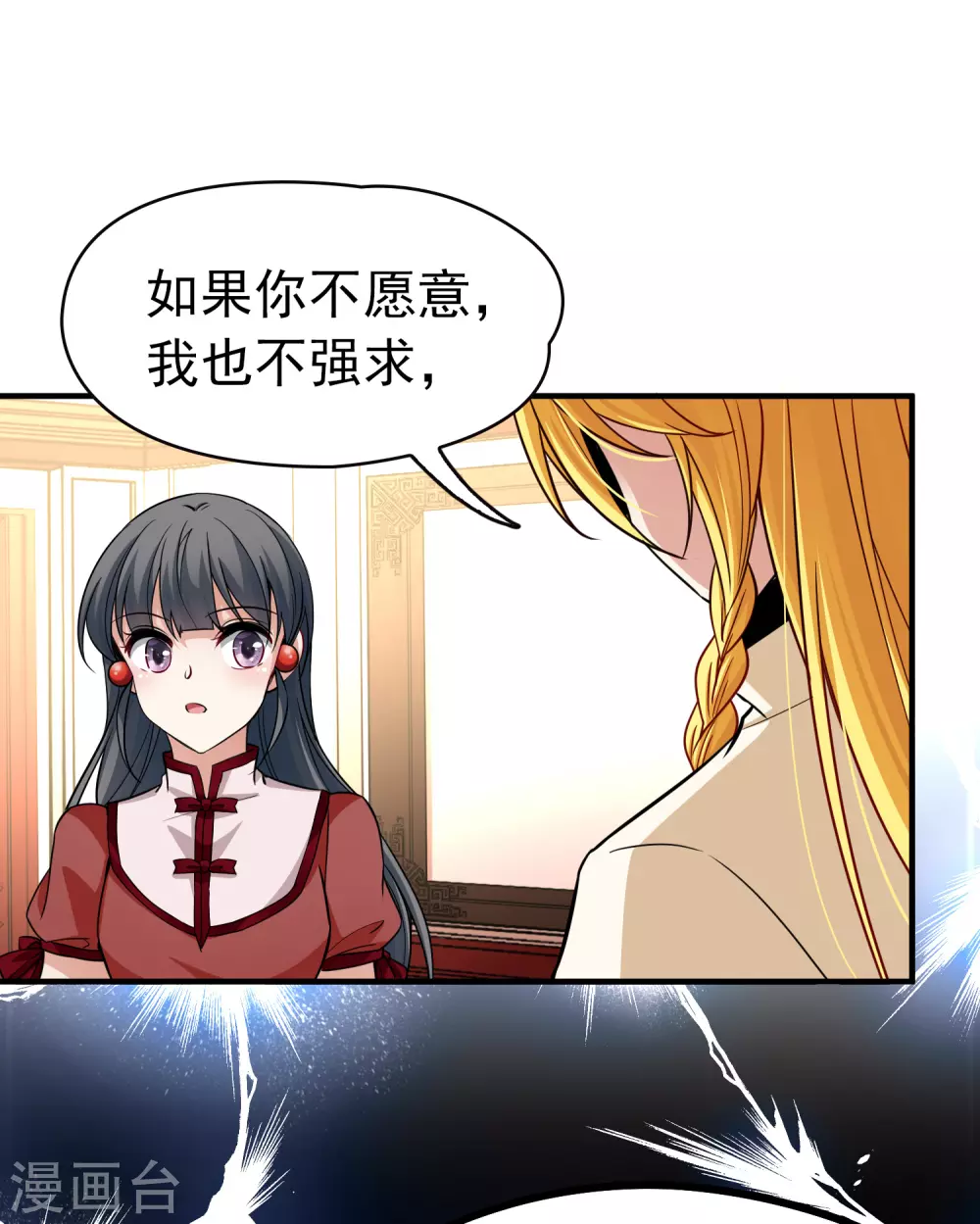 寻找前世之旅漫画免费阅读奇漫屋漫画,第2季第13话 飞鸟的师父22图