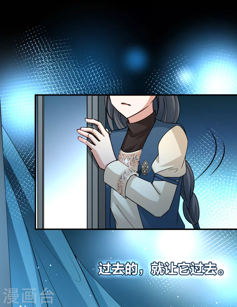 寻找前世之旅漫画,第2季第69话 拉尼阿尔的命运91图