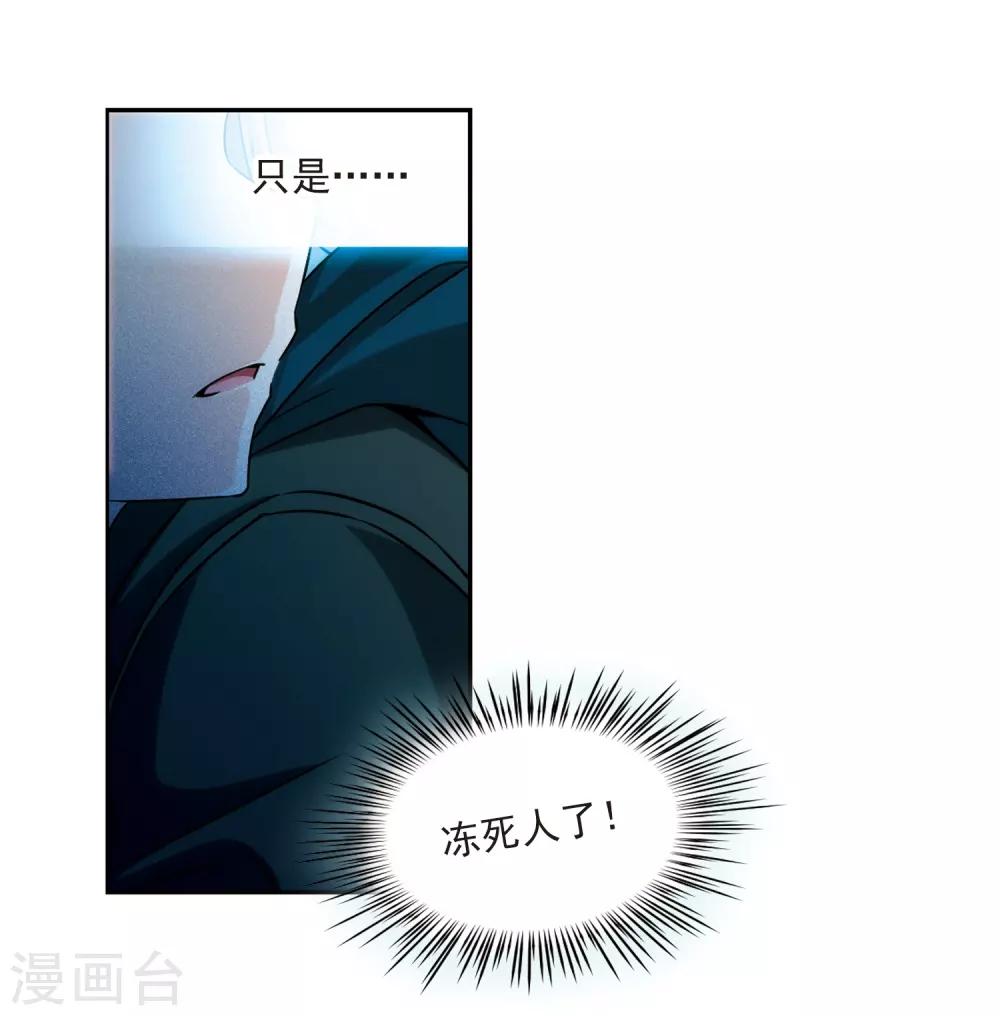 寻找前世之旅漫画免费阅读奇漫屋漫画,第343话 重逢11图