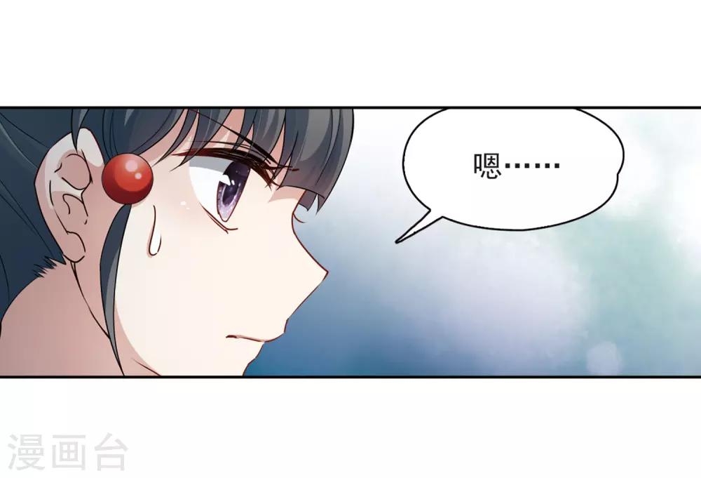 寻找前世之旅漫画,第418话 梦境中的约定22图