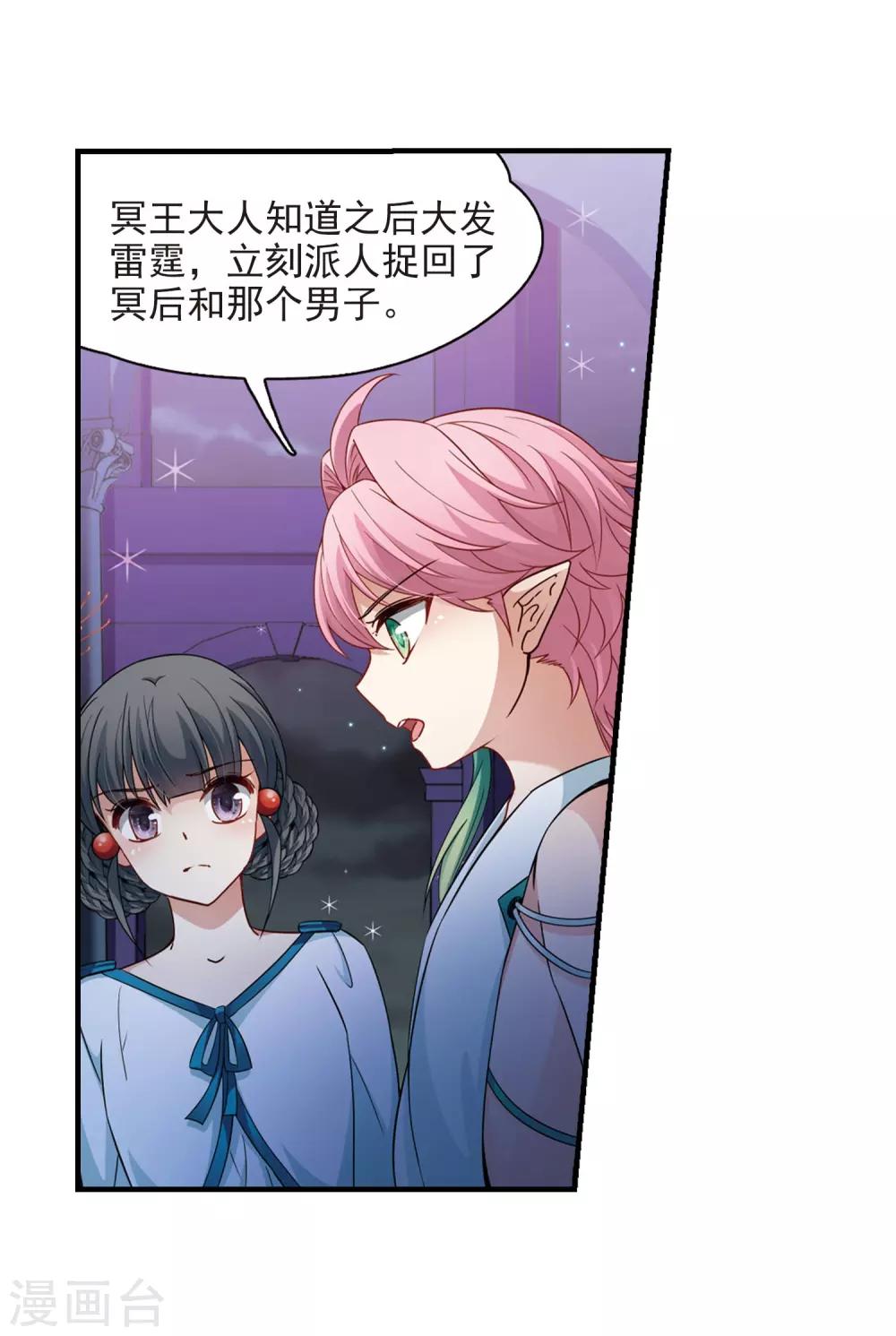 寻找前世之旅漫画免费阅读奇漫屋漫画,第409话 写给大家的梦12图