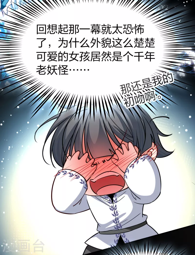 寻找前世之旅漫画免费阅读奇漫屋漫画,会员专属番外1 平行世界之吸血鬼新郎2图