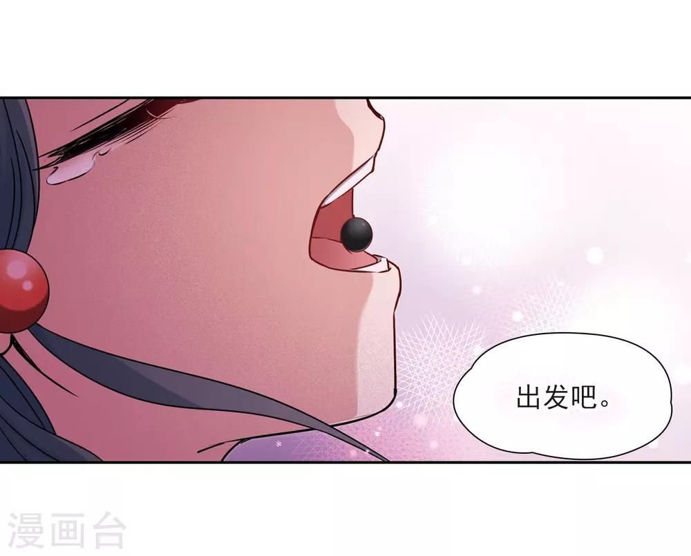 寻找前世之旅漫画免费阅读奇漫屋漫画,第377话 宿命的开始1（2）1图