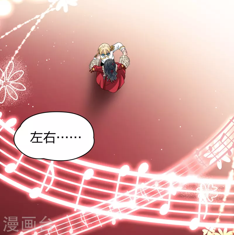 寻找前世之旅漫画免费阅读奇漫屋漫画,第2季第94话 假面舞会21图