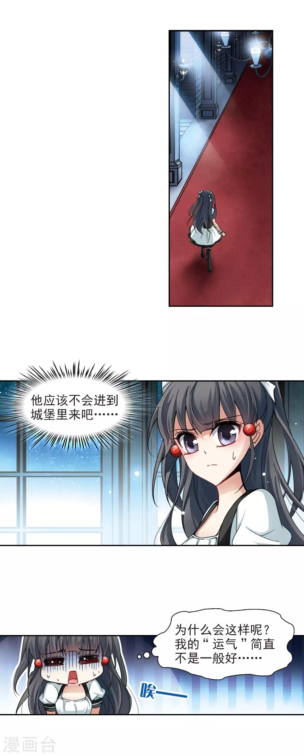 寻找前世之旅漫画免费阅读奇漫屋漫画,第105话 赛斯的秘密11图