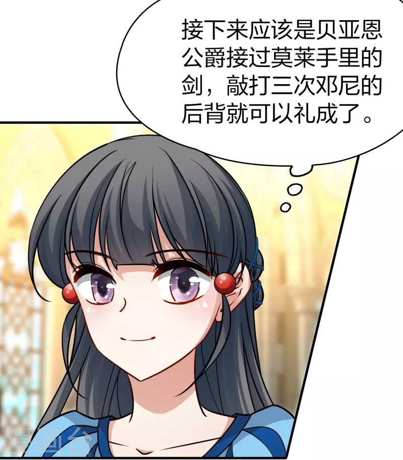 寻找前世之旅漫画免费阅读奇漫屋漫画,第2季第117话 幕後的操纵者22图