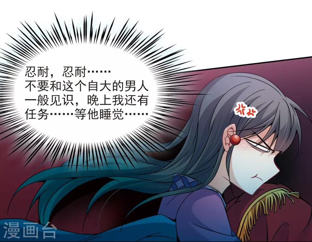 寻找前世之旅漫画免费阅读奇漫屋漫画,第306话 杨离的决定32图