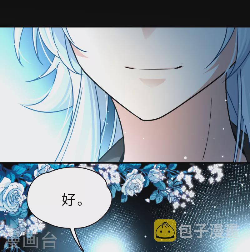 寻找前世之旅漫画免费阅读奇漫屋漫画,第2季第74话 血族猎杀令12图