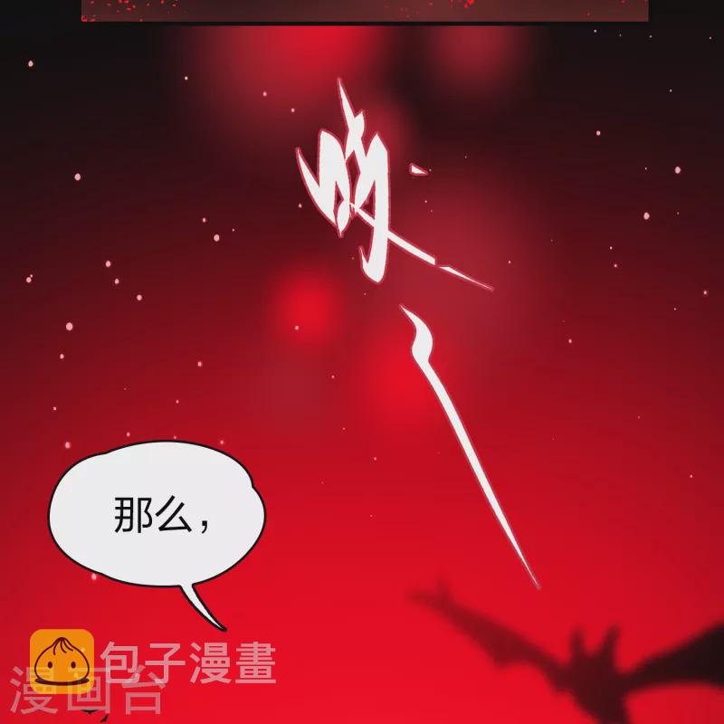 寻找前世之旅漫画,第2季第76话 血族猎杀令32图