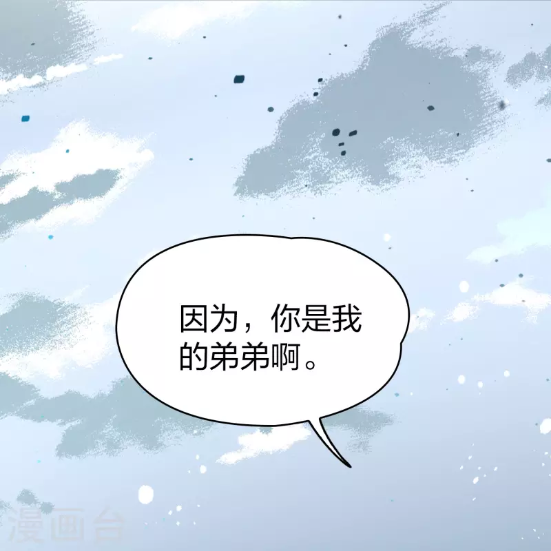 寻找前世之旅漫画免费阅读奇漫屋漫画,第2季第110话 我的骑士42图