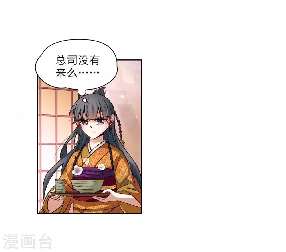寻找前世之旅漫画免费阅读奇漫屋漫画,第52话 不眠的夜晚12图