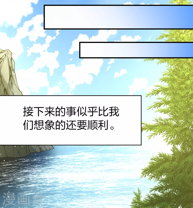 寻找前世之旅漫画免费阅读奇漫屋漫画,第2季第60话 暗藏的杀机62图