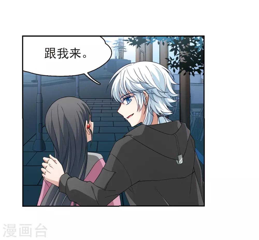 寻找前世之旅漫画免费阅读奇漫屋漫画,第433话 撒那特思的住所31图