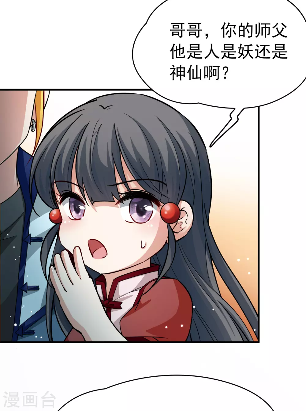 寻找前世之旅漫画免费阅读奇漫屋漫画,第2季第13话 飞鸟的师父22图