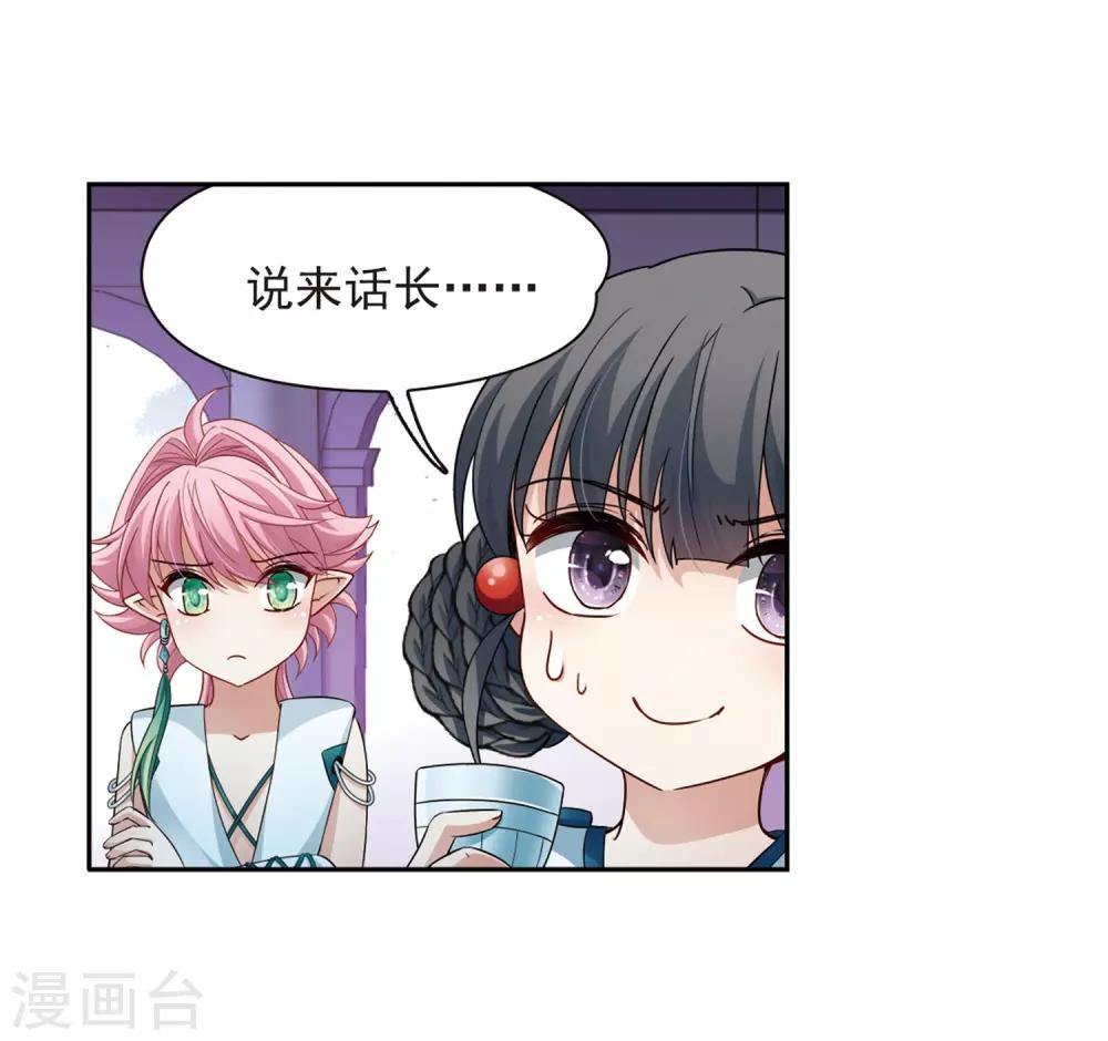 寻找前世之旅漫画免费阅读奇漫屋漫画,第419话 梦境中的约定32图